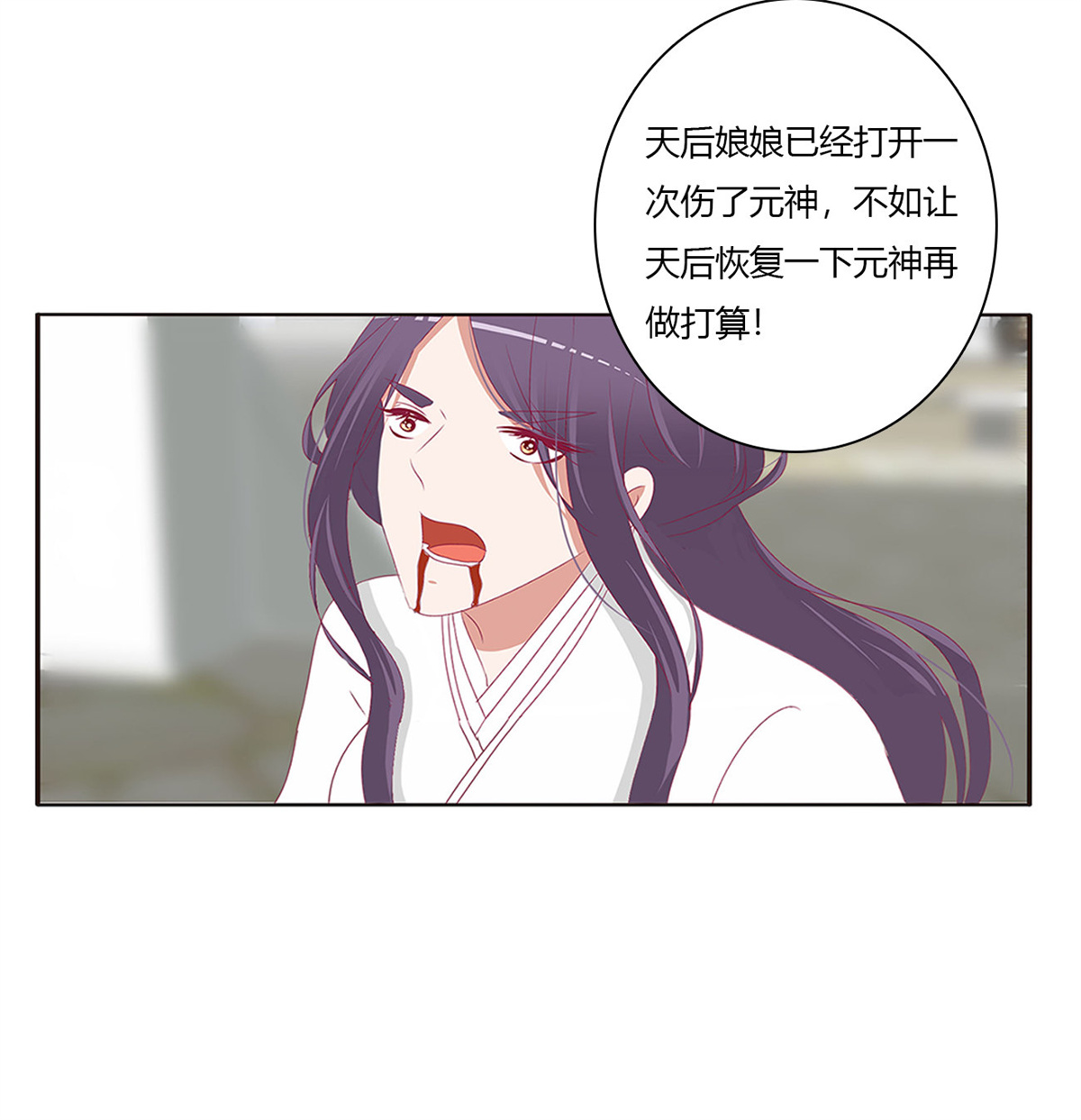 通灵妃481 还我魁珏！