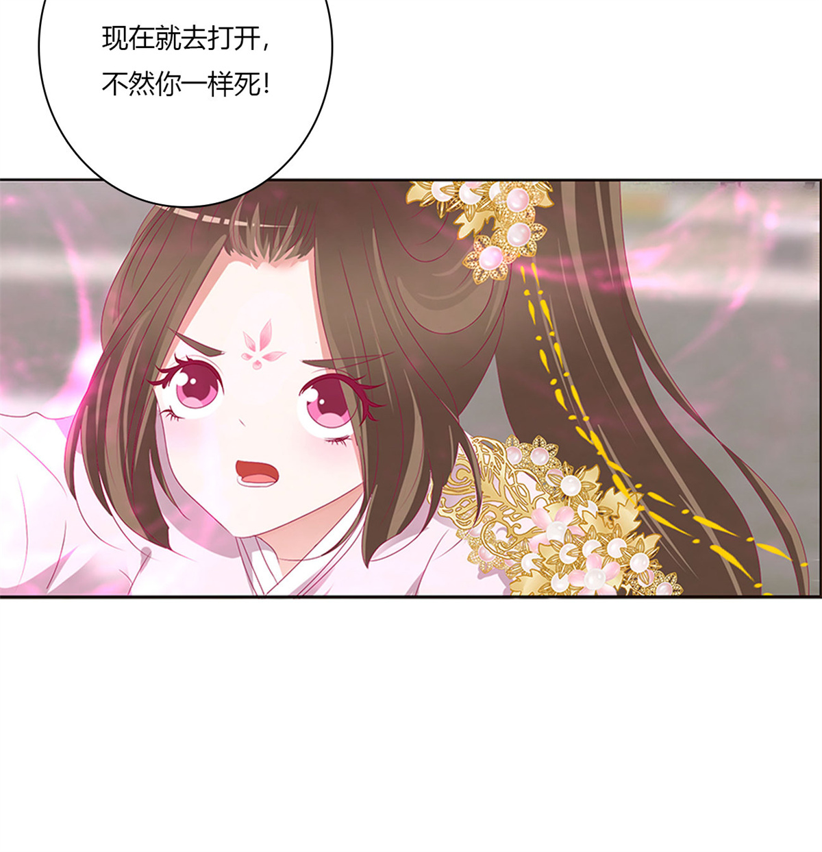 通灵妃481 还我魁珏！