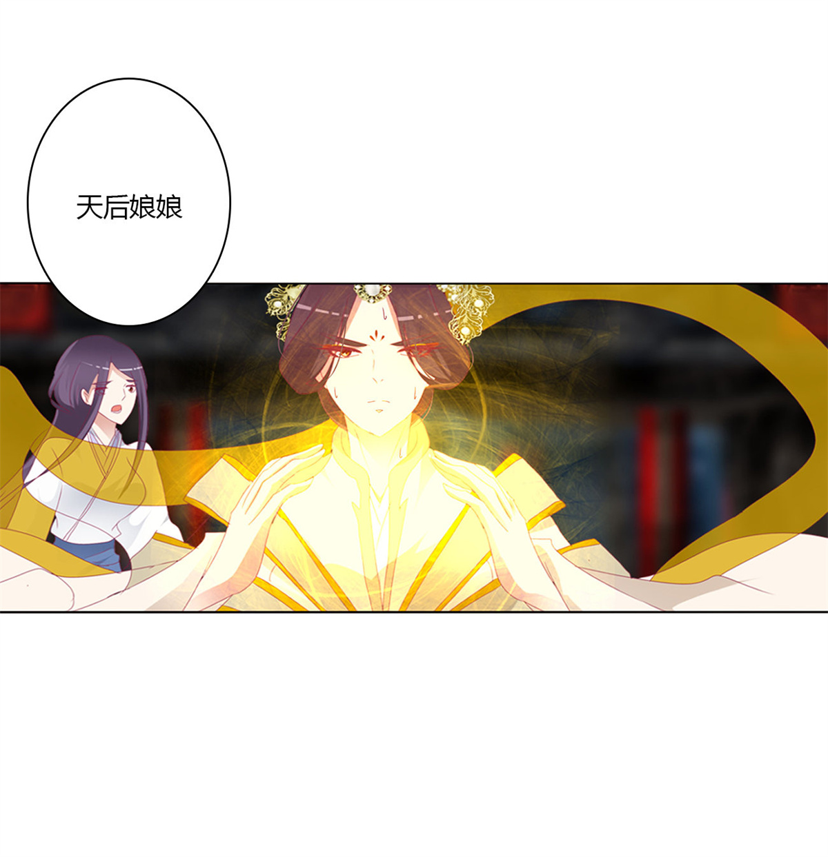 通灵妃481 还我魁珏！