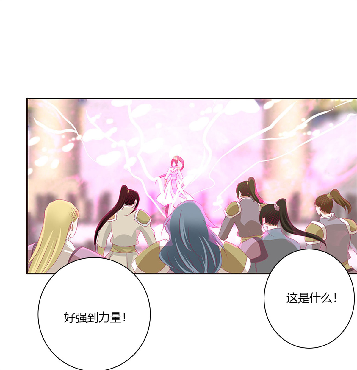 通灵妃481 还我魁珏！
