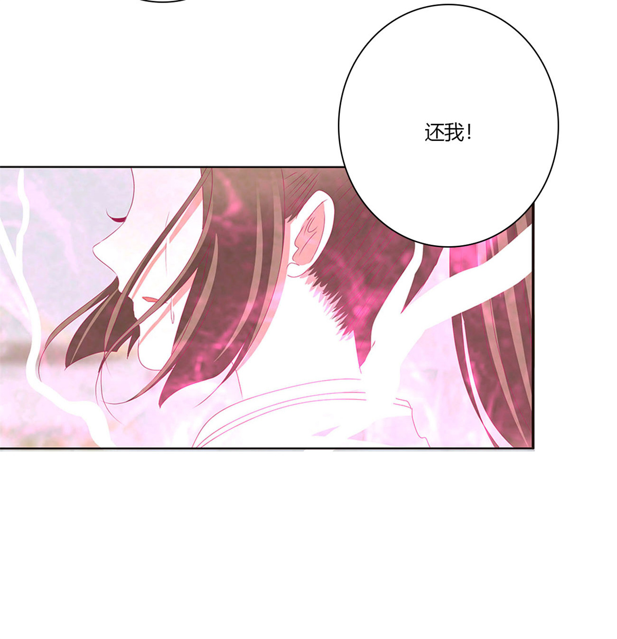 通灵妃481 还我魁珏！