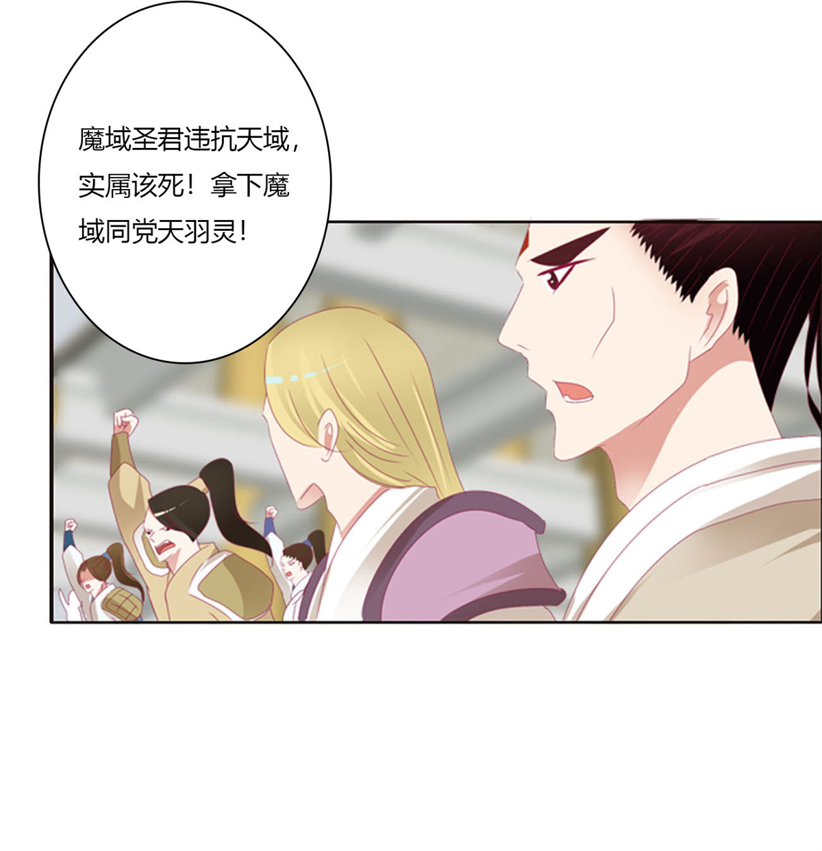 通灵妃481 还我魁珏！