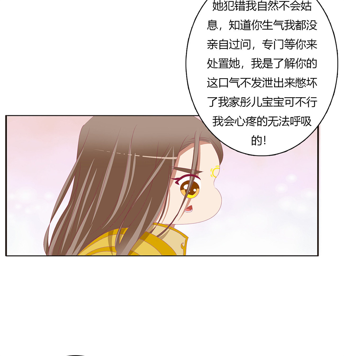 通灵妃484 黏人精来访