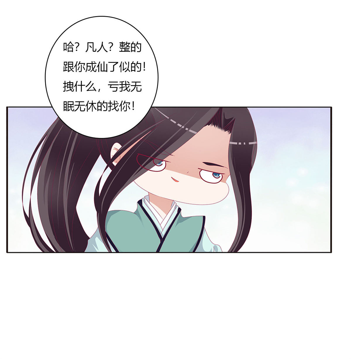通灵妃485 仰视崇拜