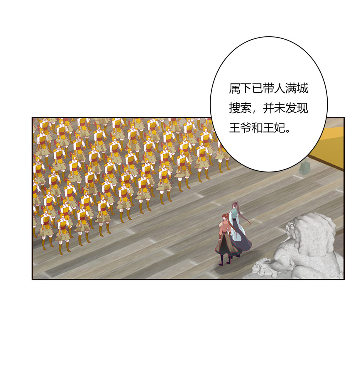 通灵妃485 仰视崇拜