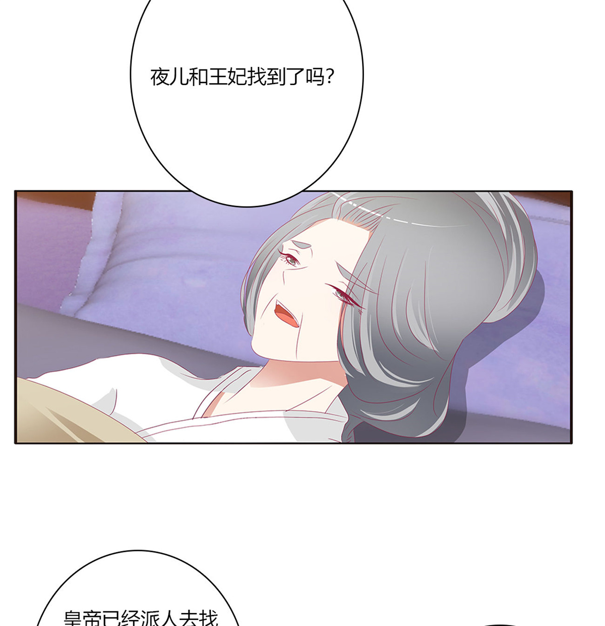 通灵妃485 仰视崇拜