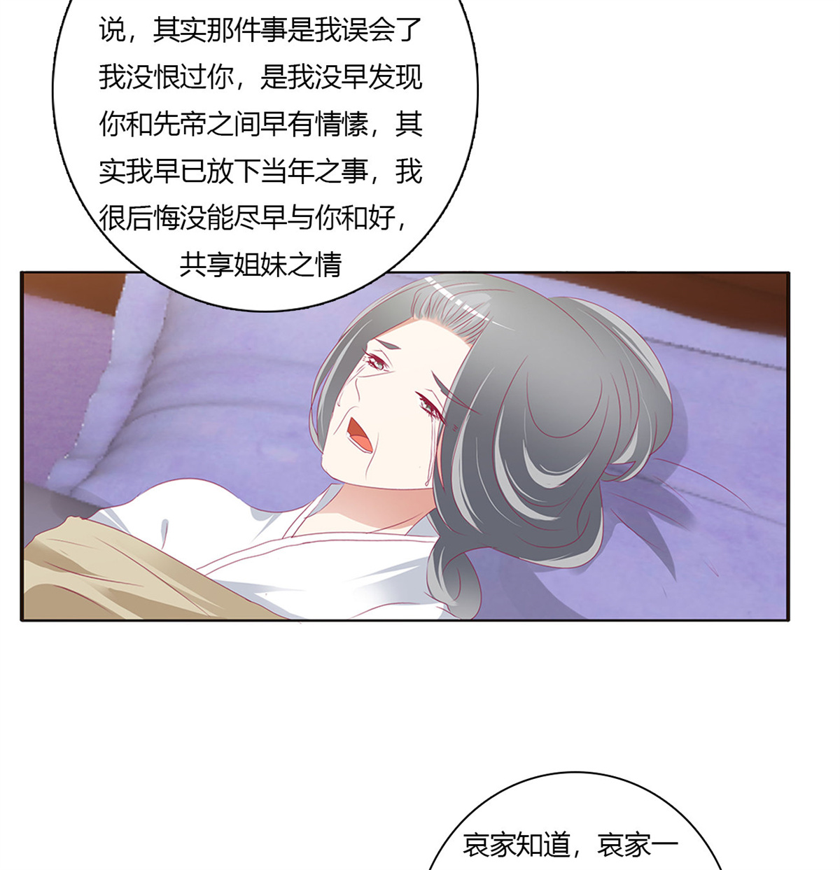 通灵妃485 仰视崇拜