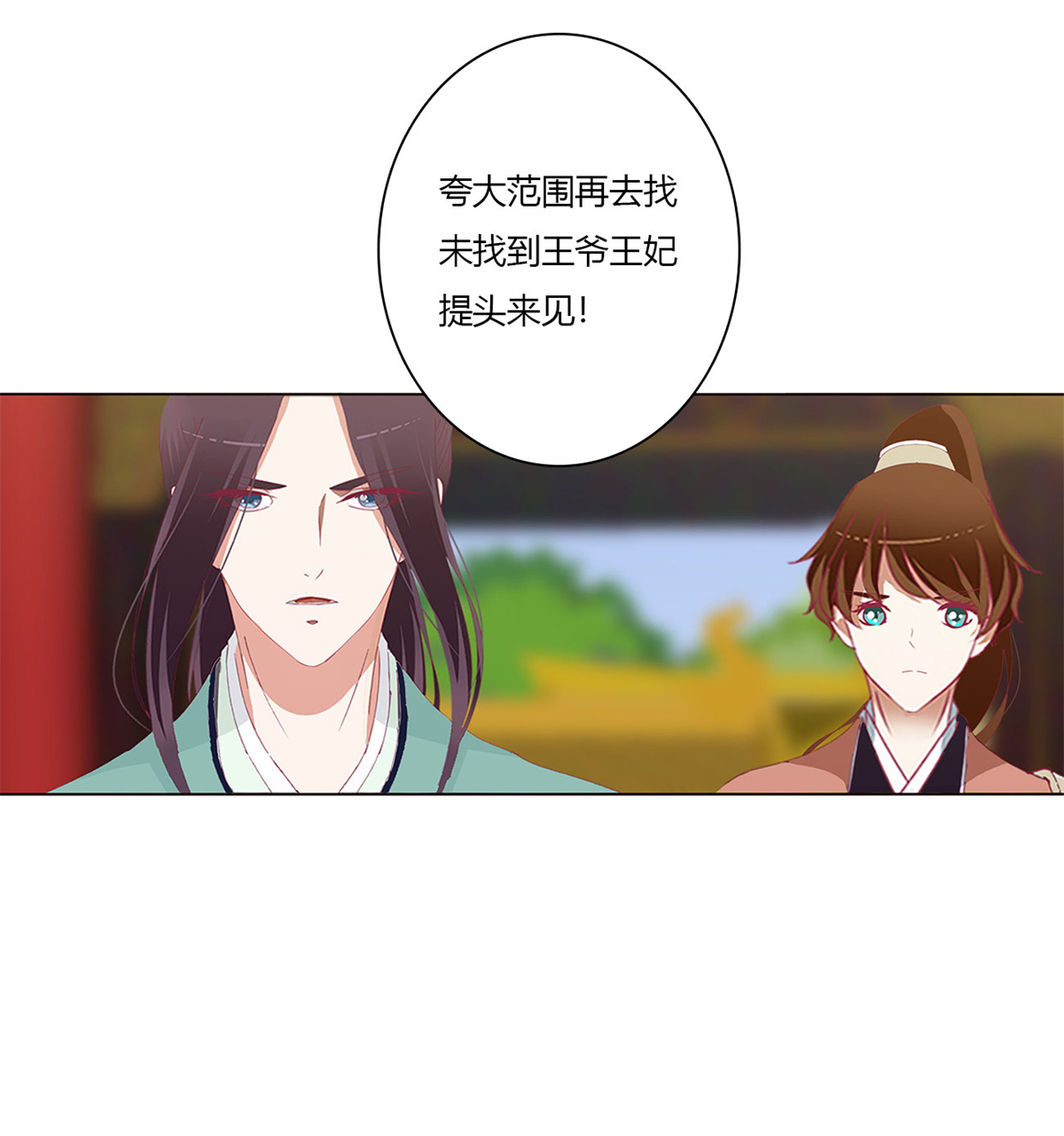 通灵妃485 仰视崇拜