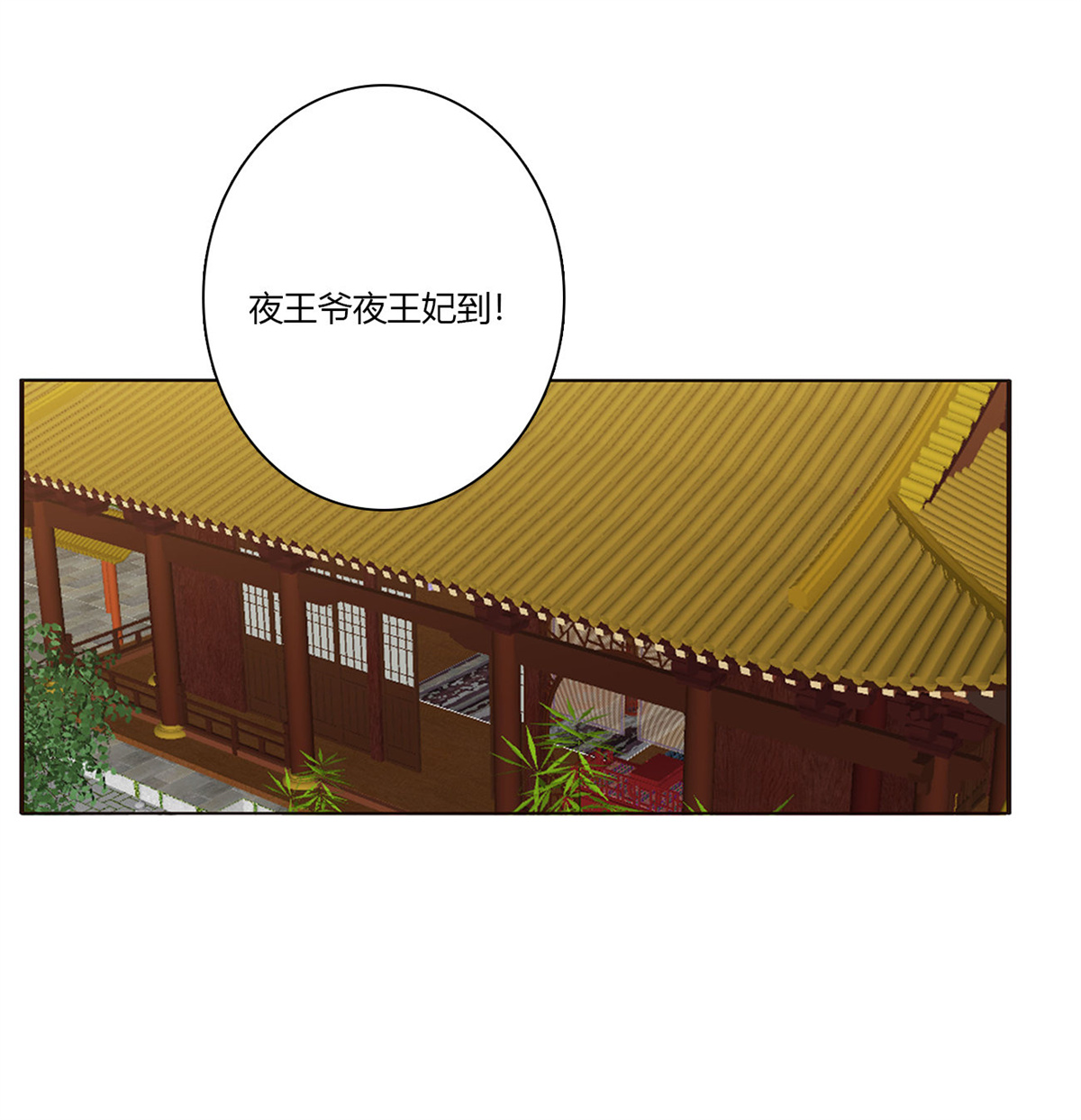 通灵妃485 仰视崇拜