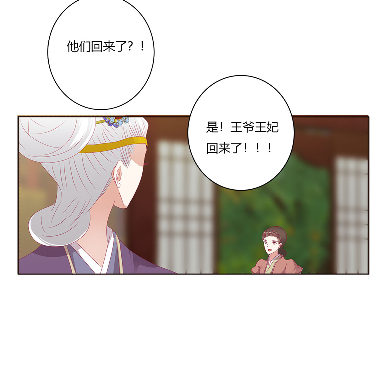 通灵妃485 仰视崇拜