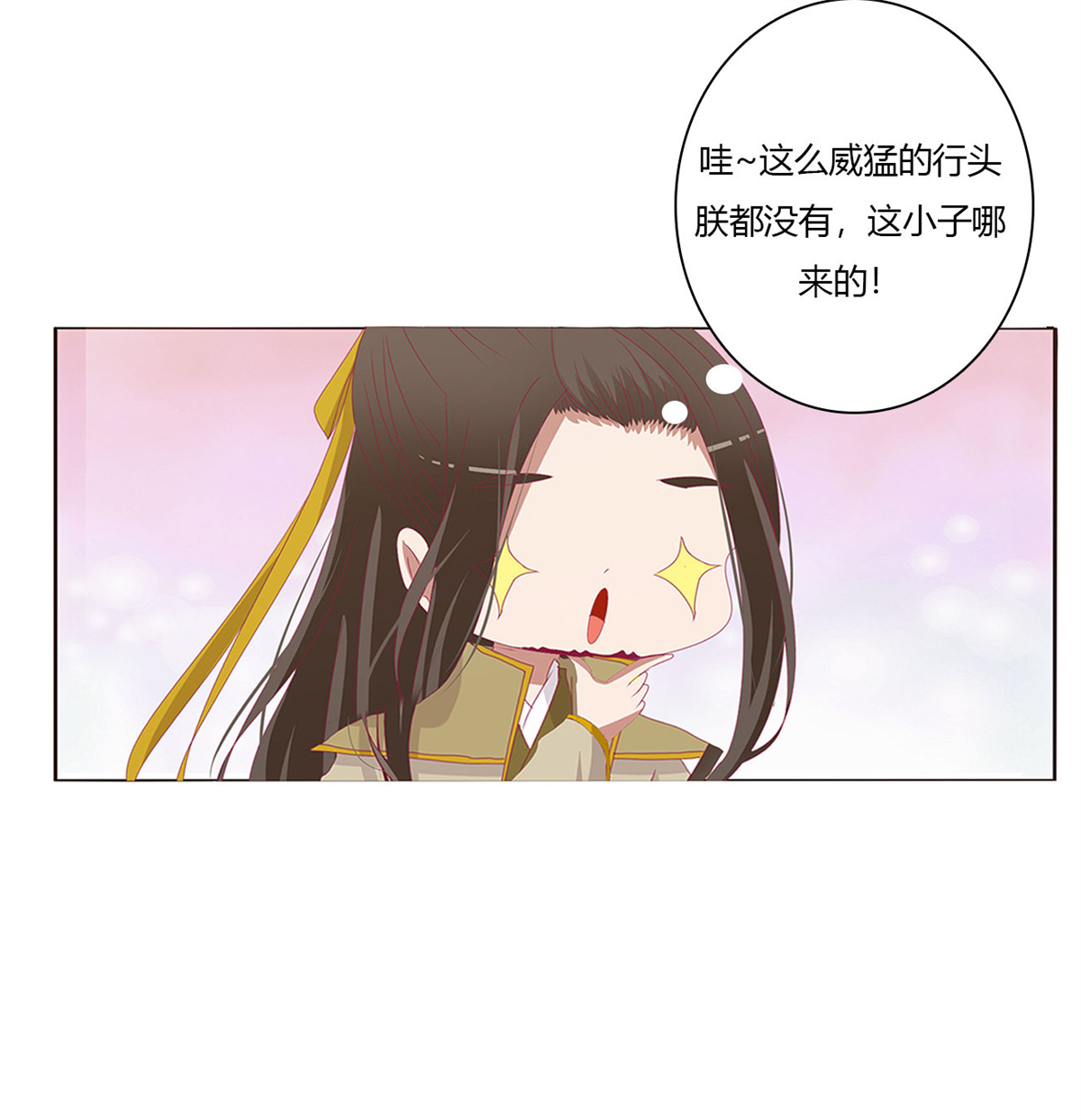 通灵妃485 仰视崇拜