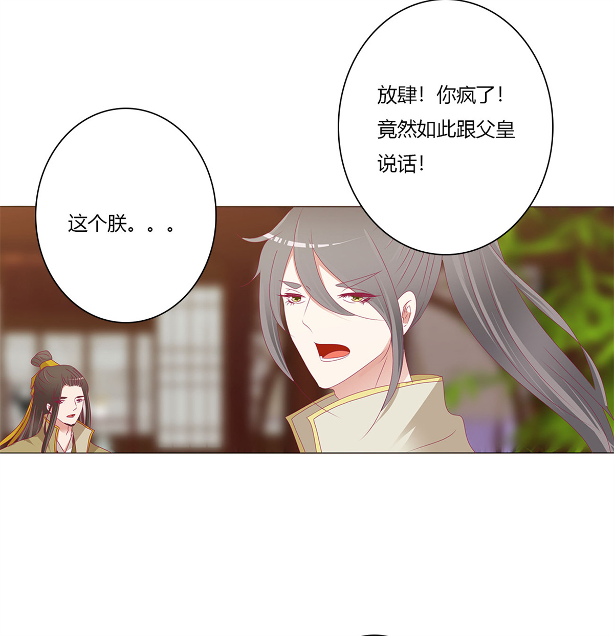 通灵妃485 仰视崇拜