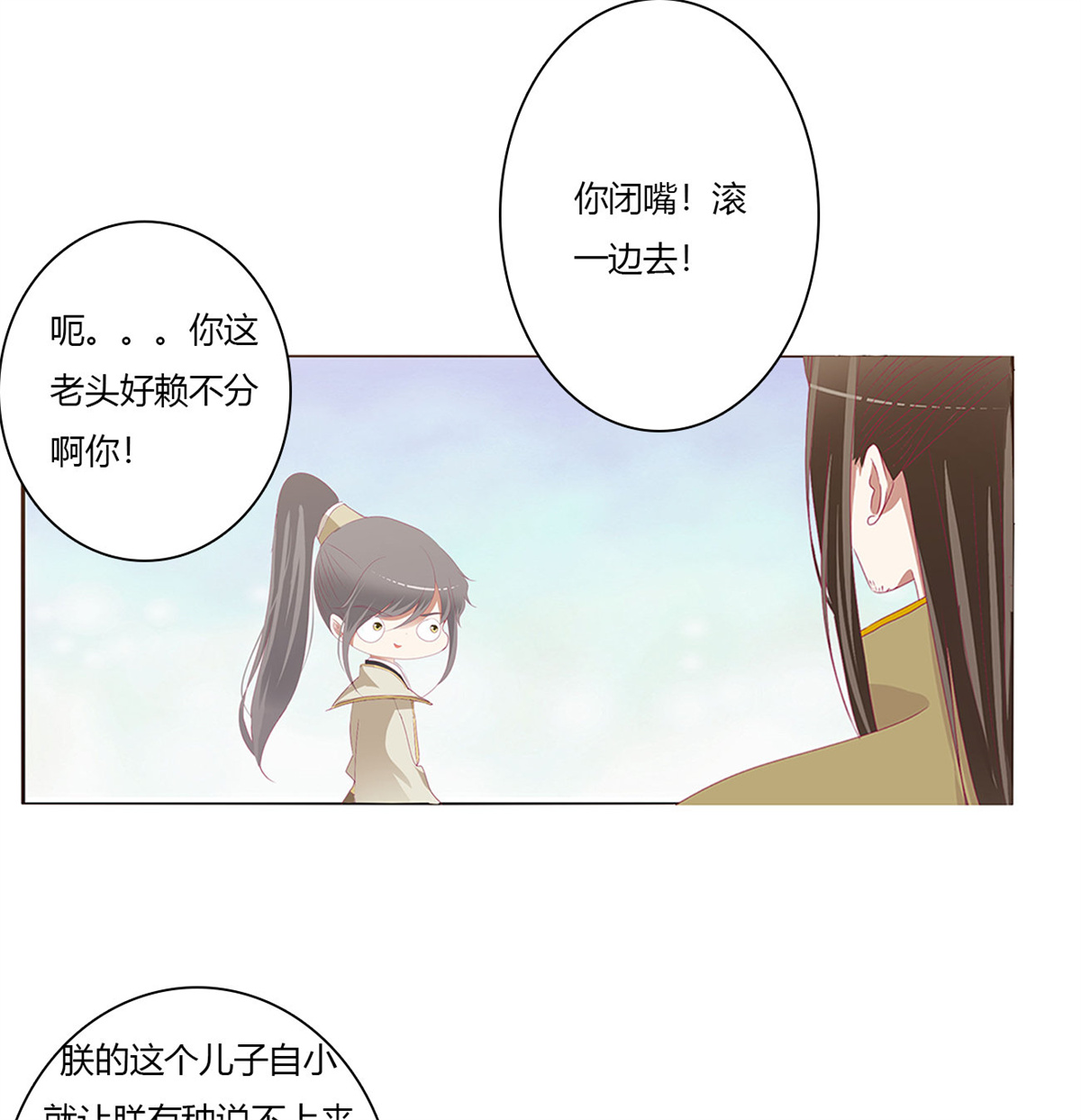通灵妃485 仰视崇拜