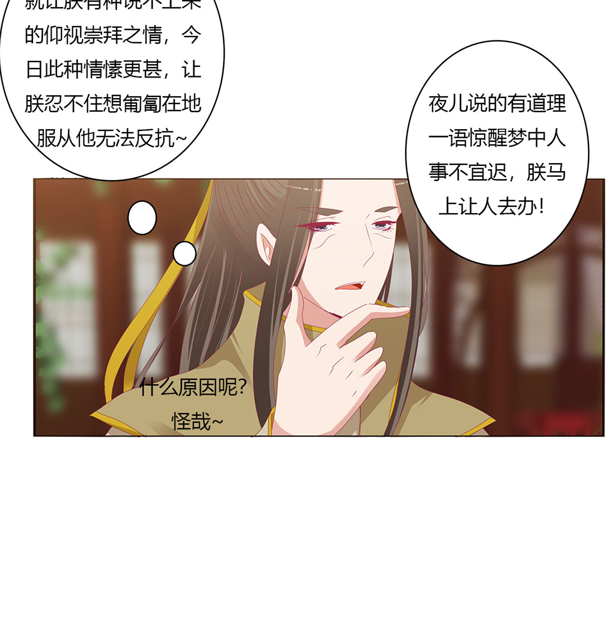 通灵妃485 仰视崇拜
