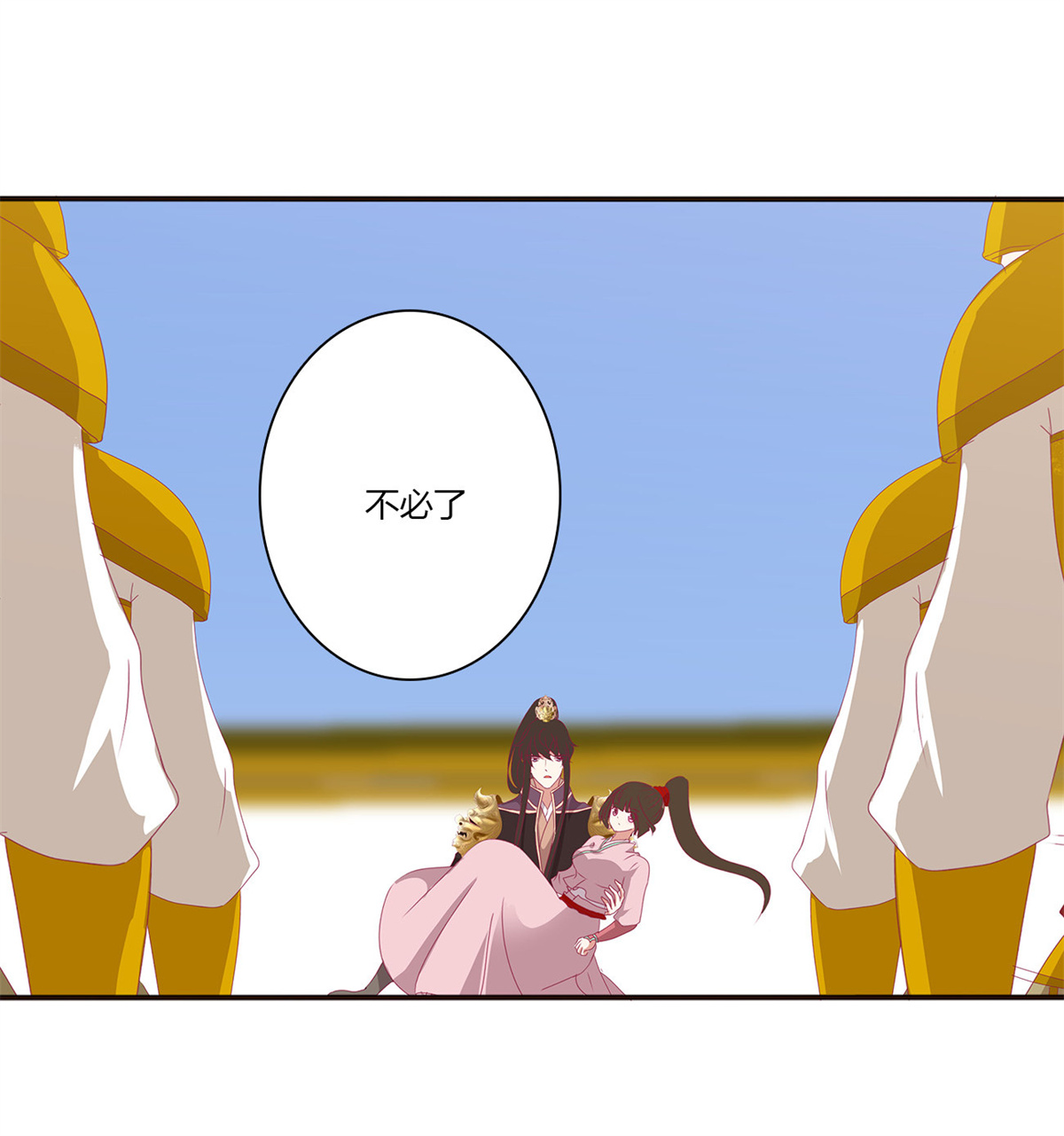 通灵妃485 仰视崇拜