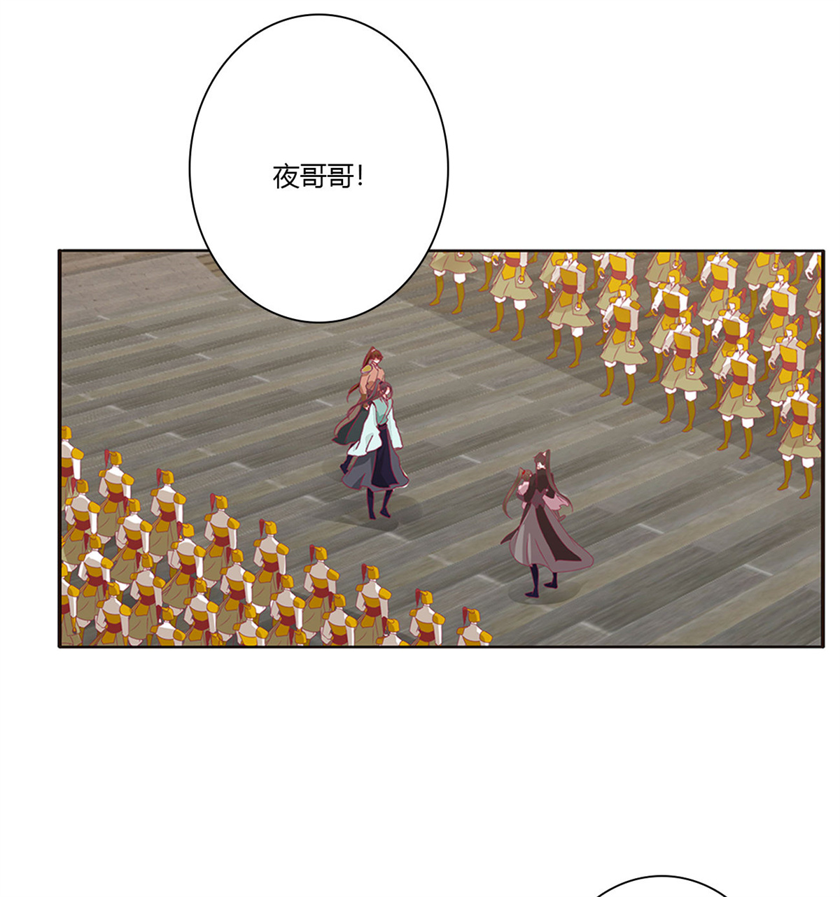 通灵妃485 仰视崇拜