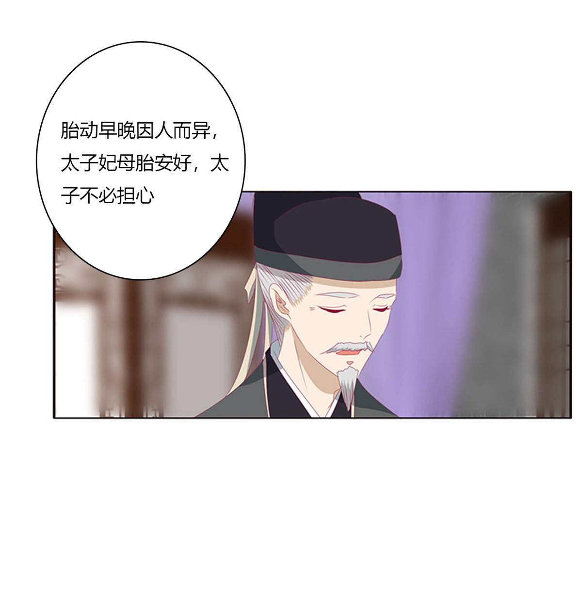 通灵妃486 我不甘心！