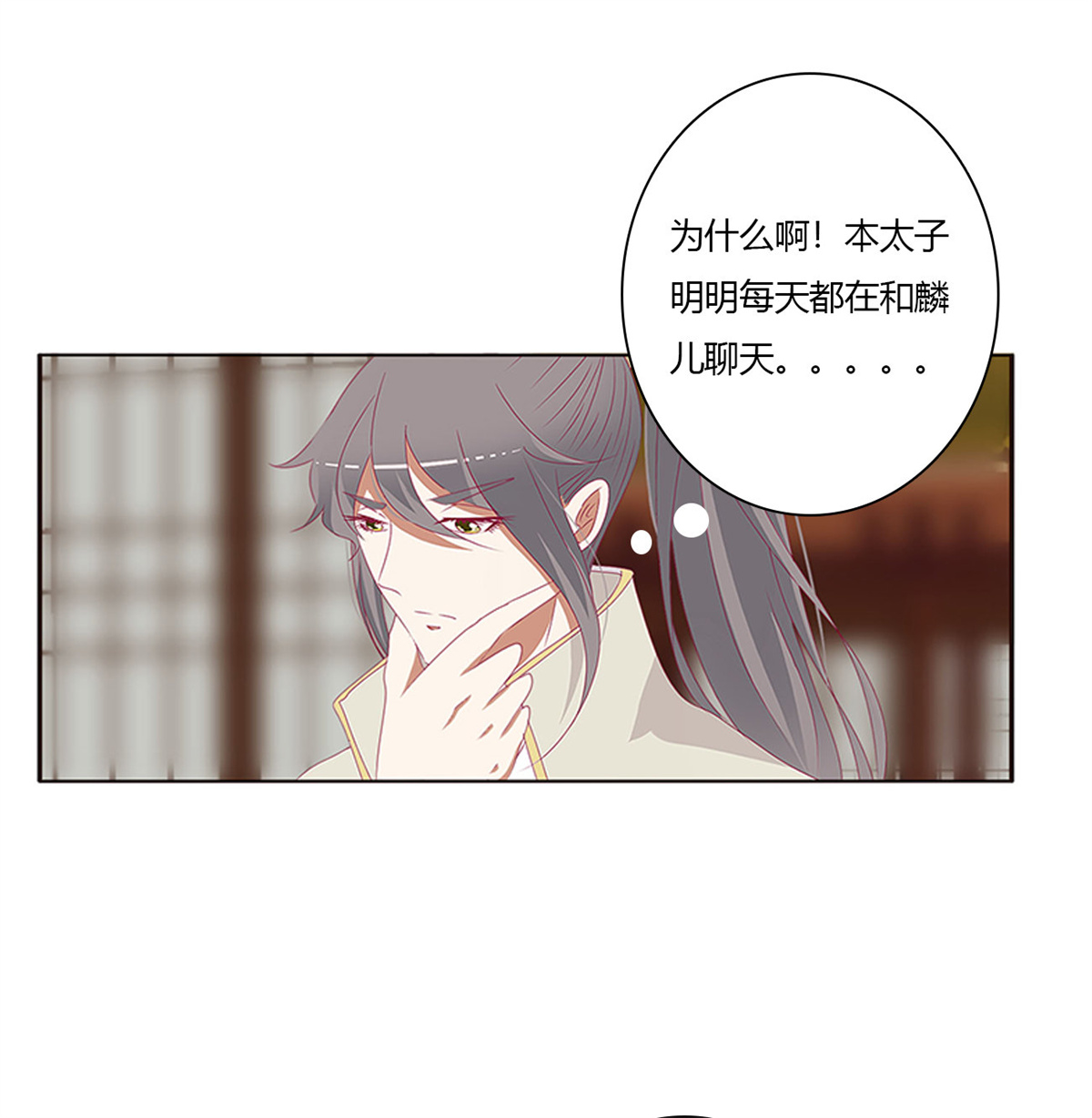 通灵妃486 我不甘心！