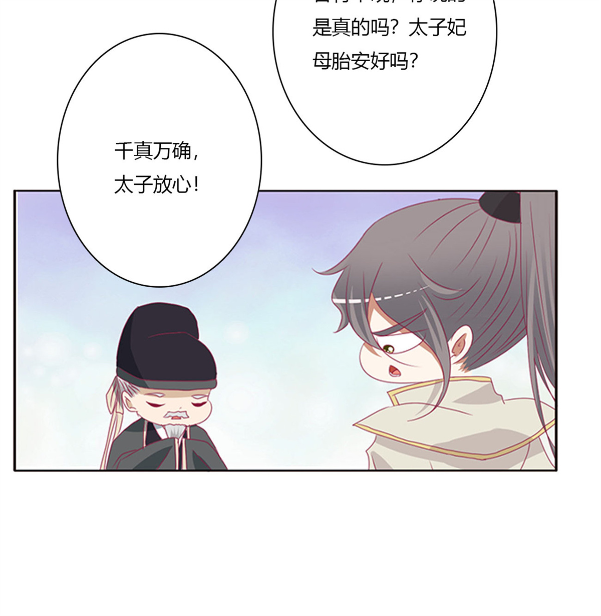 通灵妃486 我不甘心！