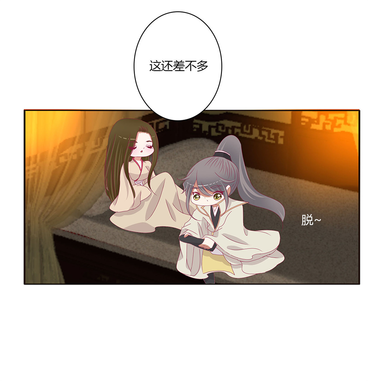通灵妃486 我不甘心！