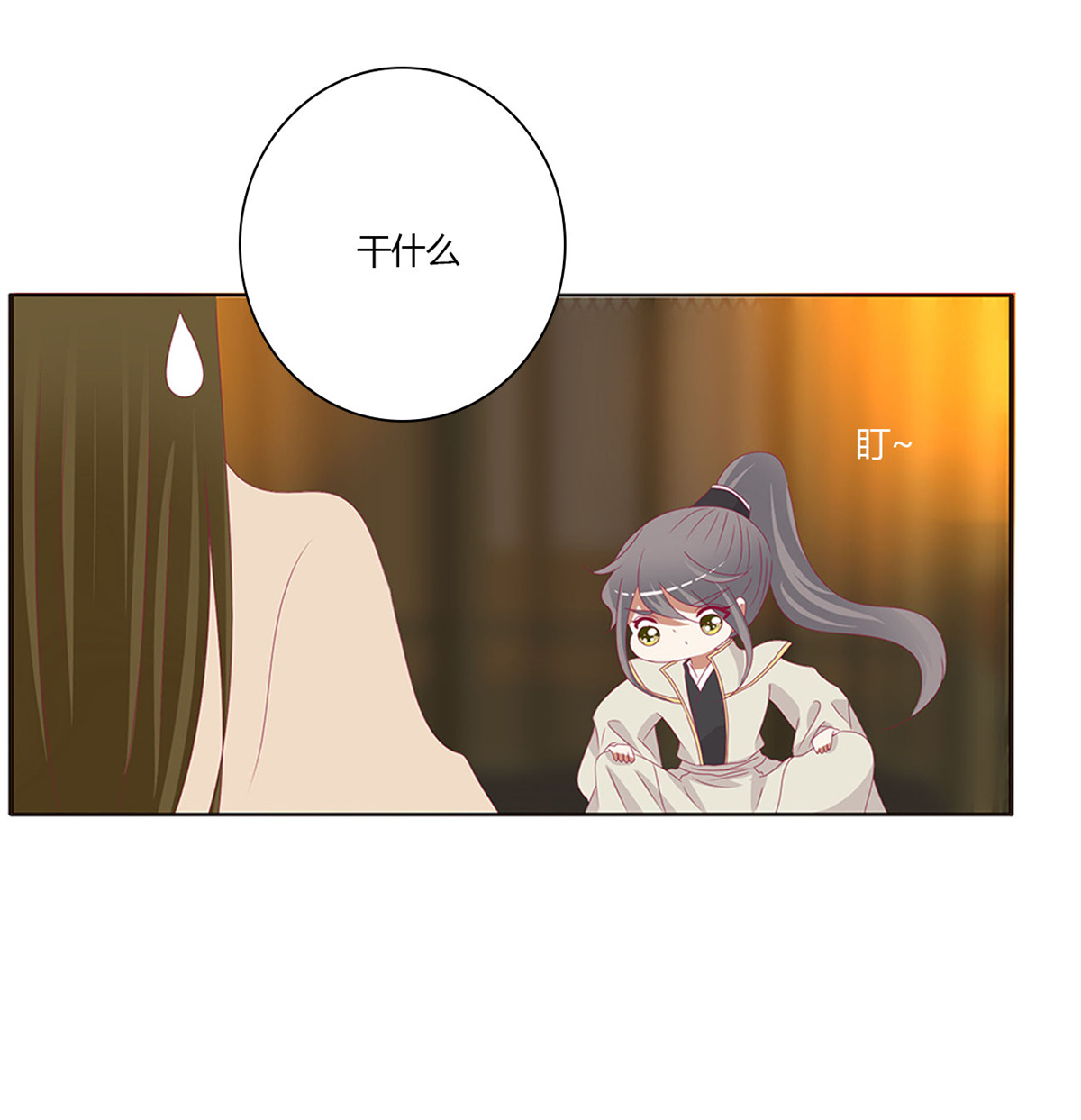 通灵妃486 我不甘心！