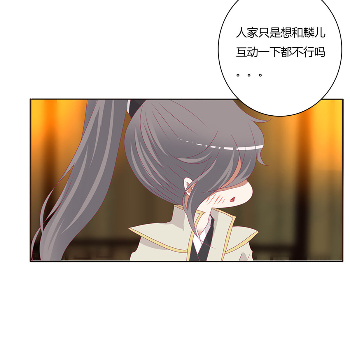通灵妃486 我不甘心！