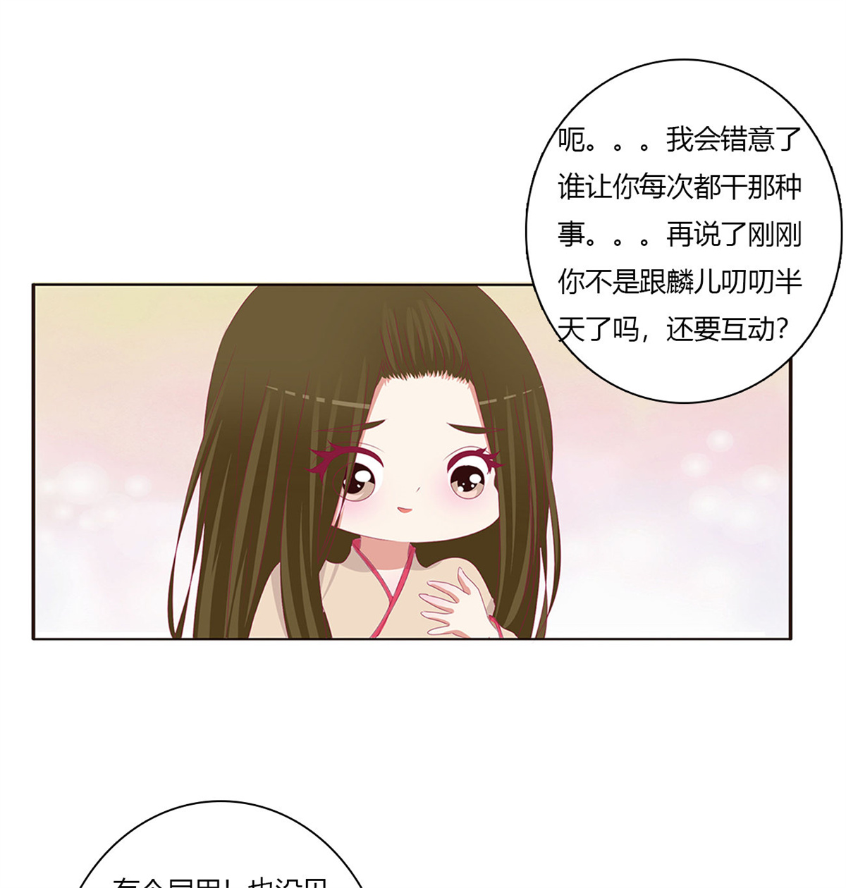 通灵妃486 我不甘心！