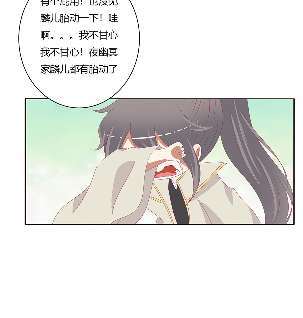 通灵妃486 我不甘心！