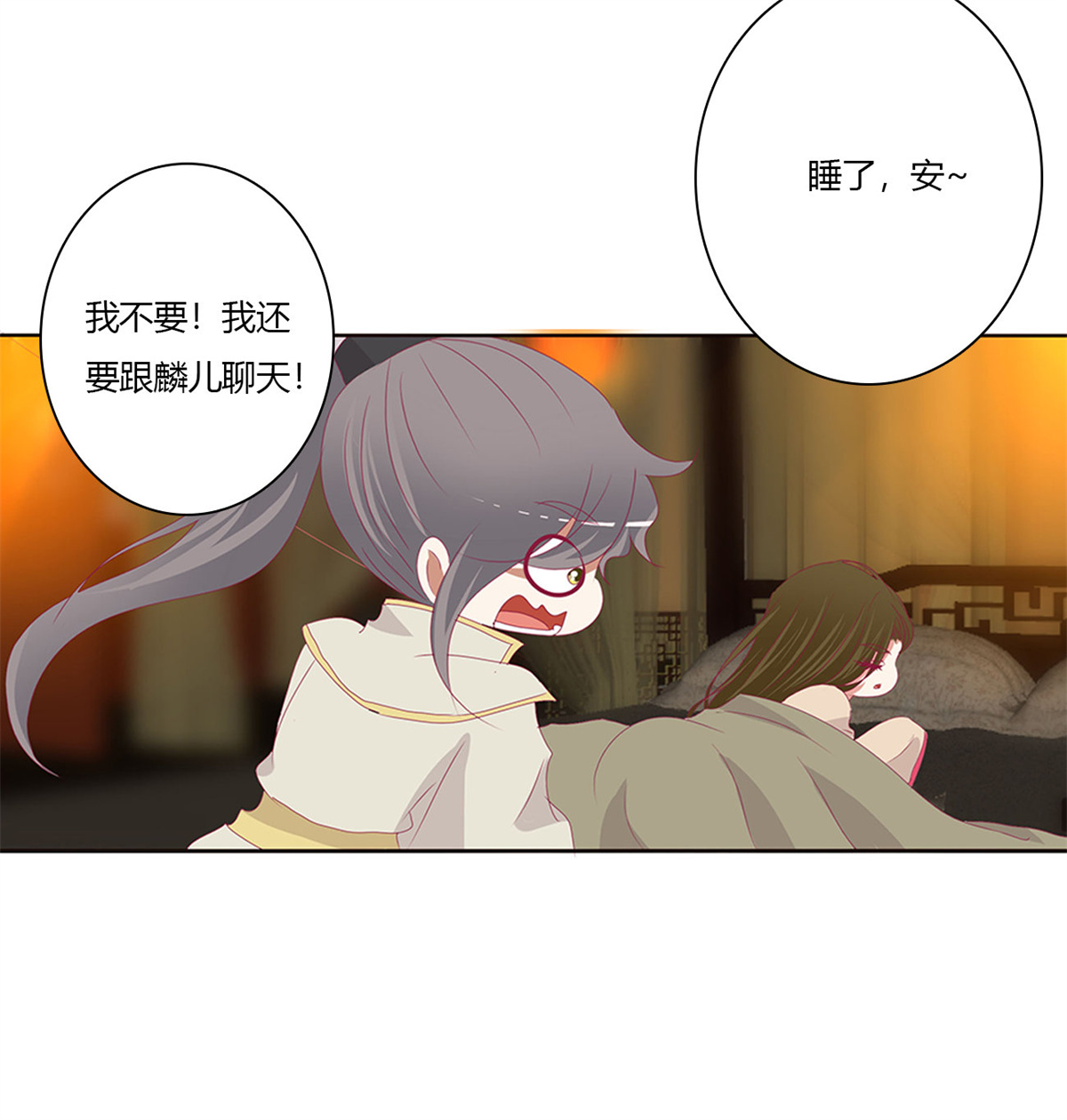 通灵妃486 我不甘心！