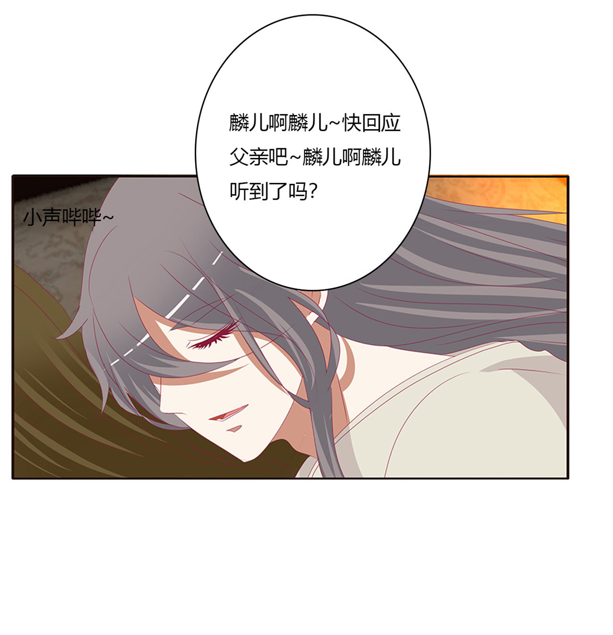 通灵妃486 我不甘心！