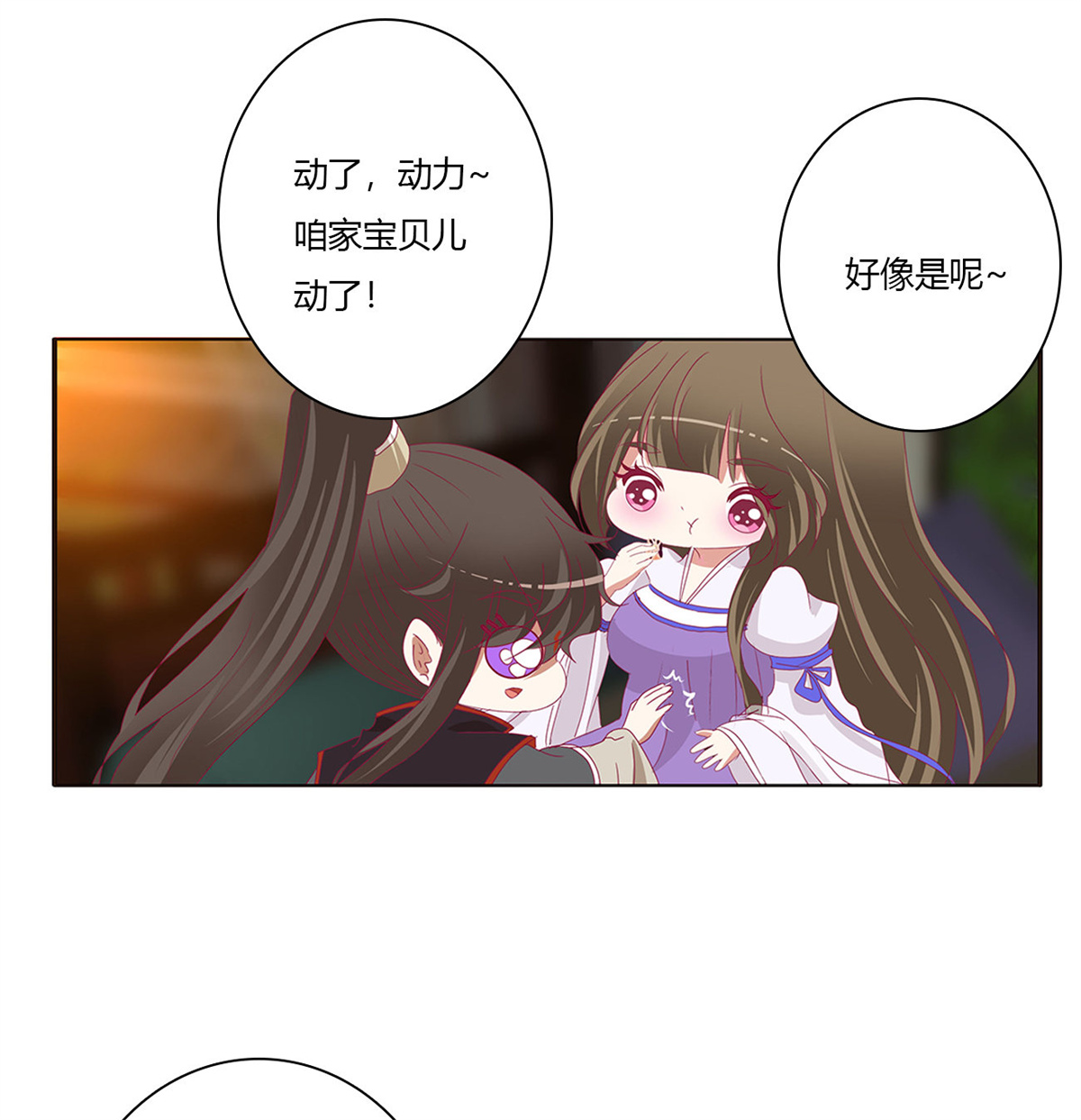 通灵妃486 我不甘心！