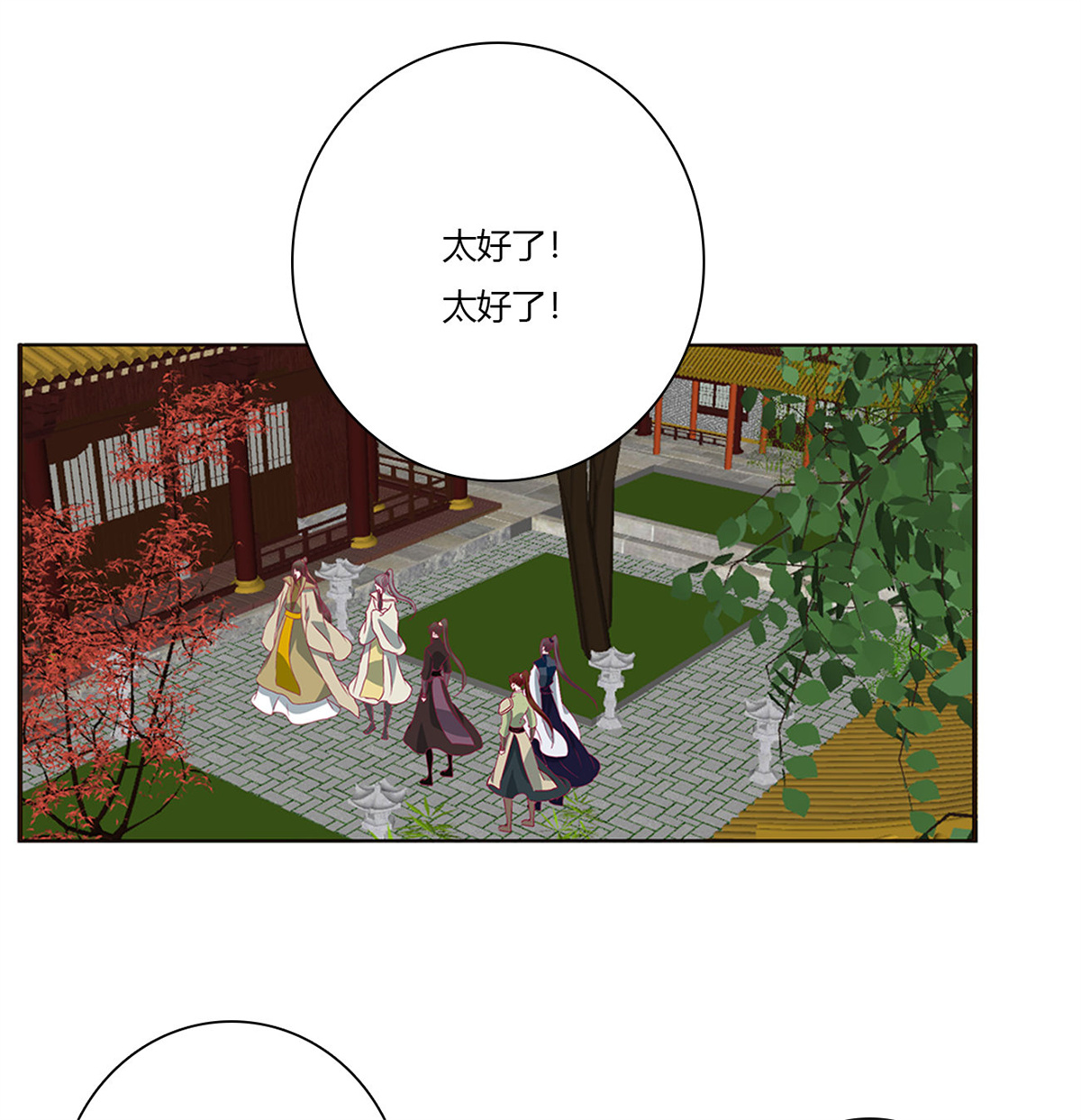通灵妃486 我不甘心！