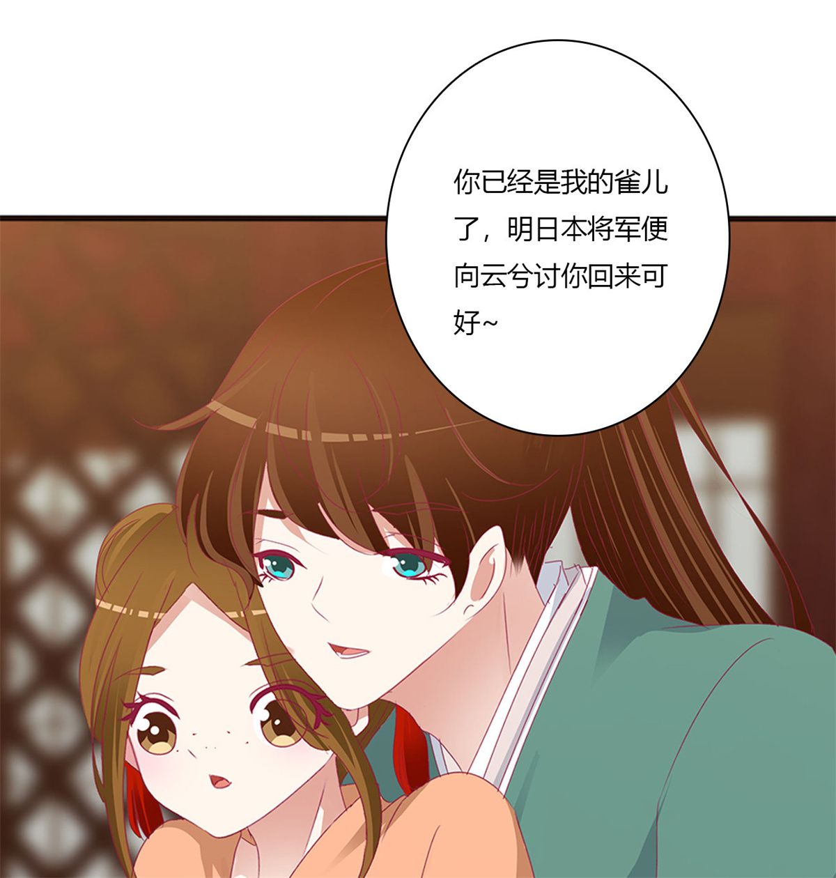 通灵妃490 做我的雀儿~