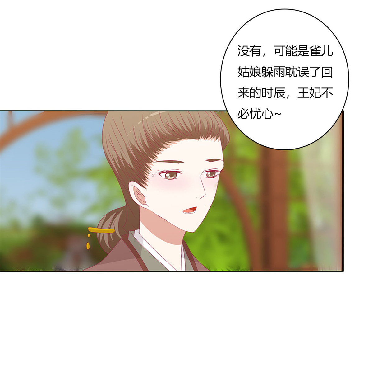 通灵妃490 做我的雀儿~