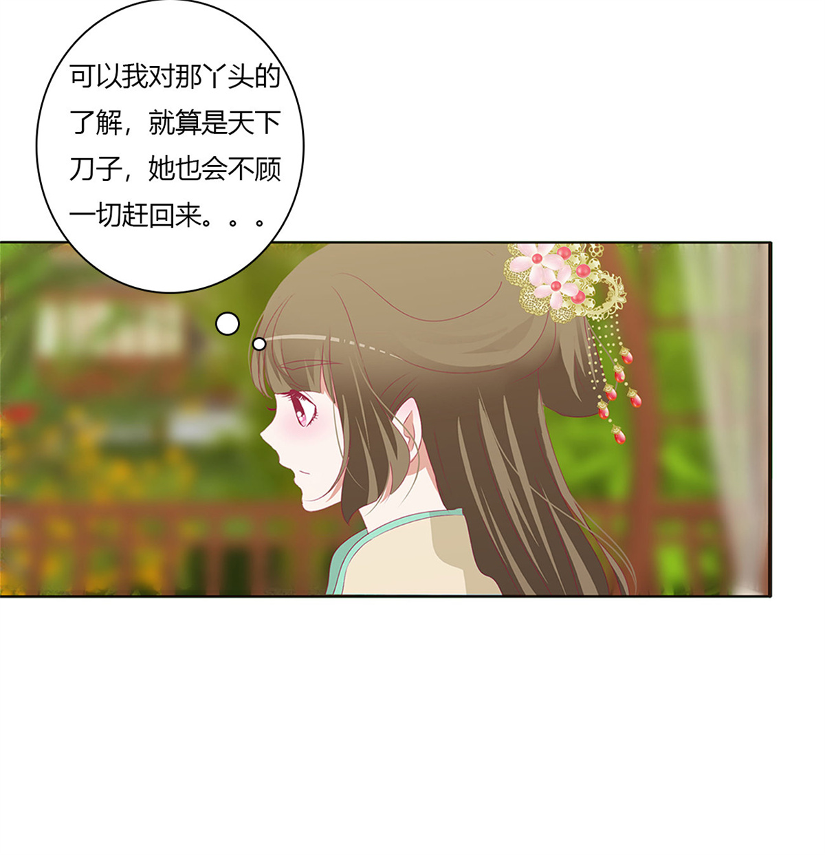 通灵妃490 做我的雀儿~