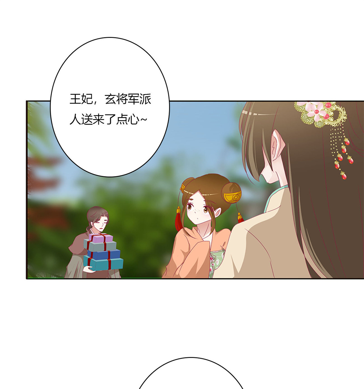 通灵妃490 做我的雀儿~