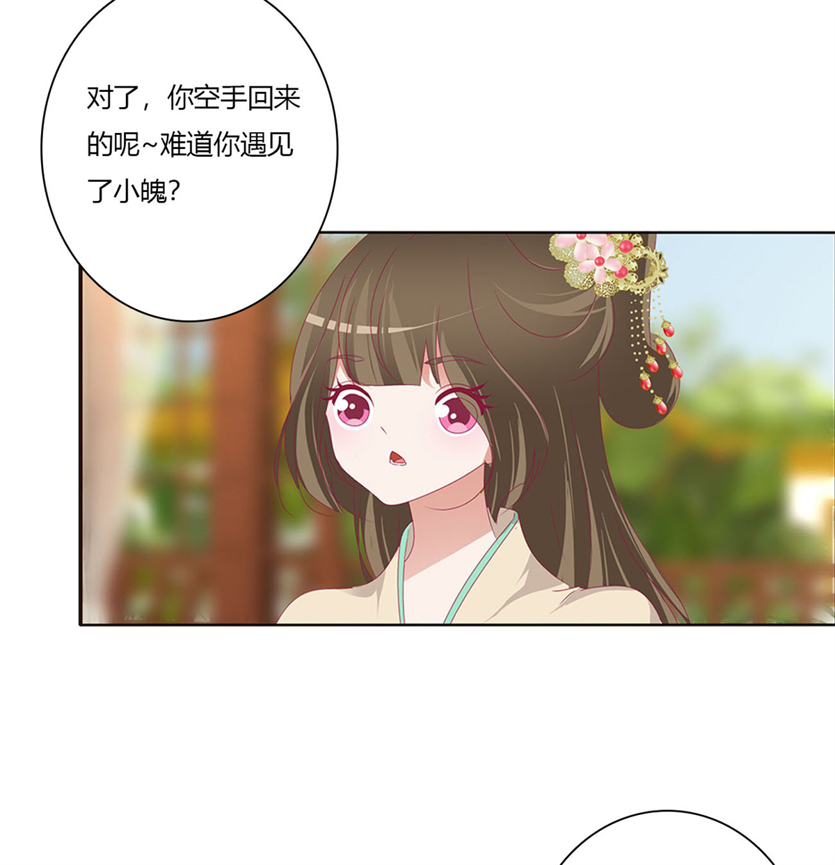 通灵妃490 做我的雀儿~