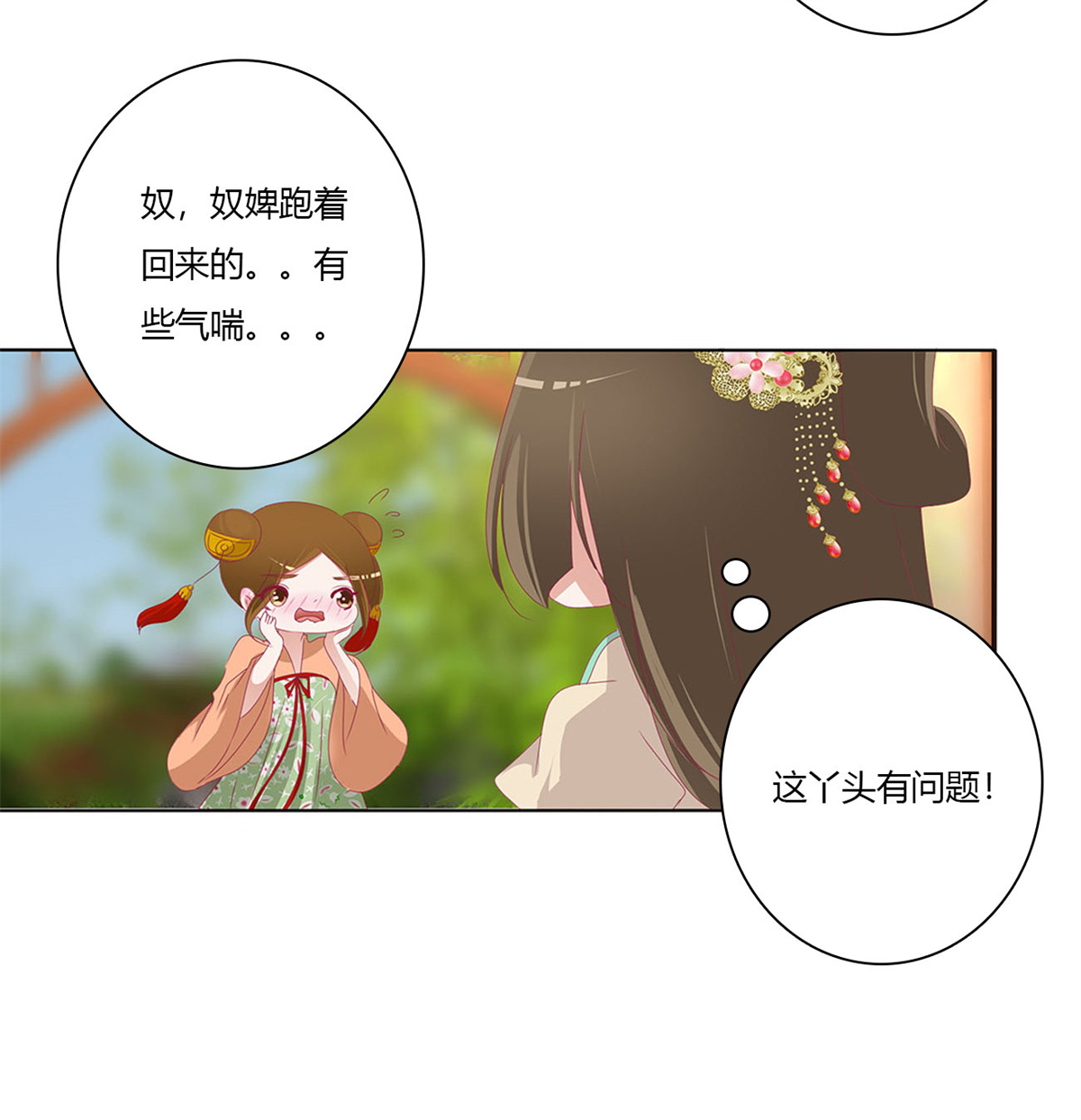 通灵妃490 做我的雀儿~