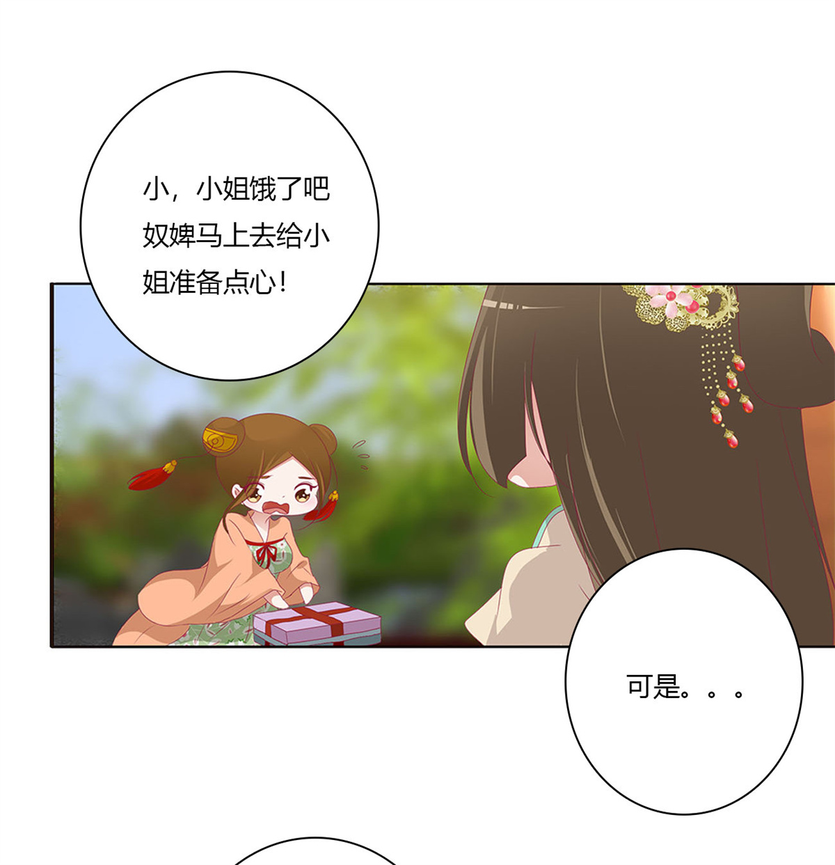 通灵妃490 做我的雀儿~