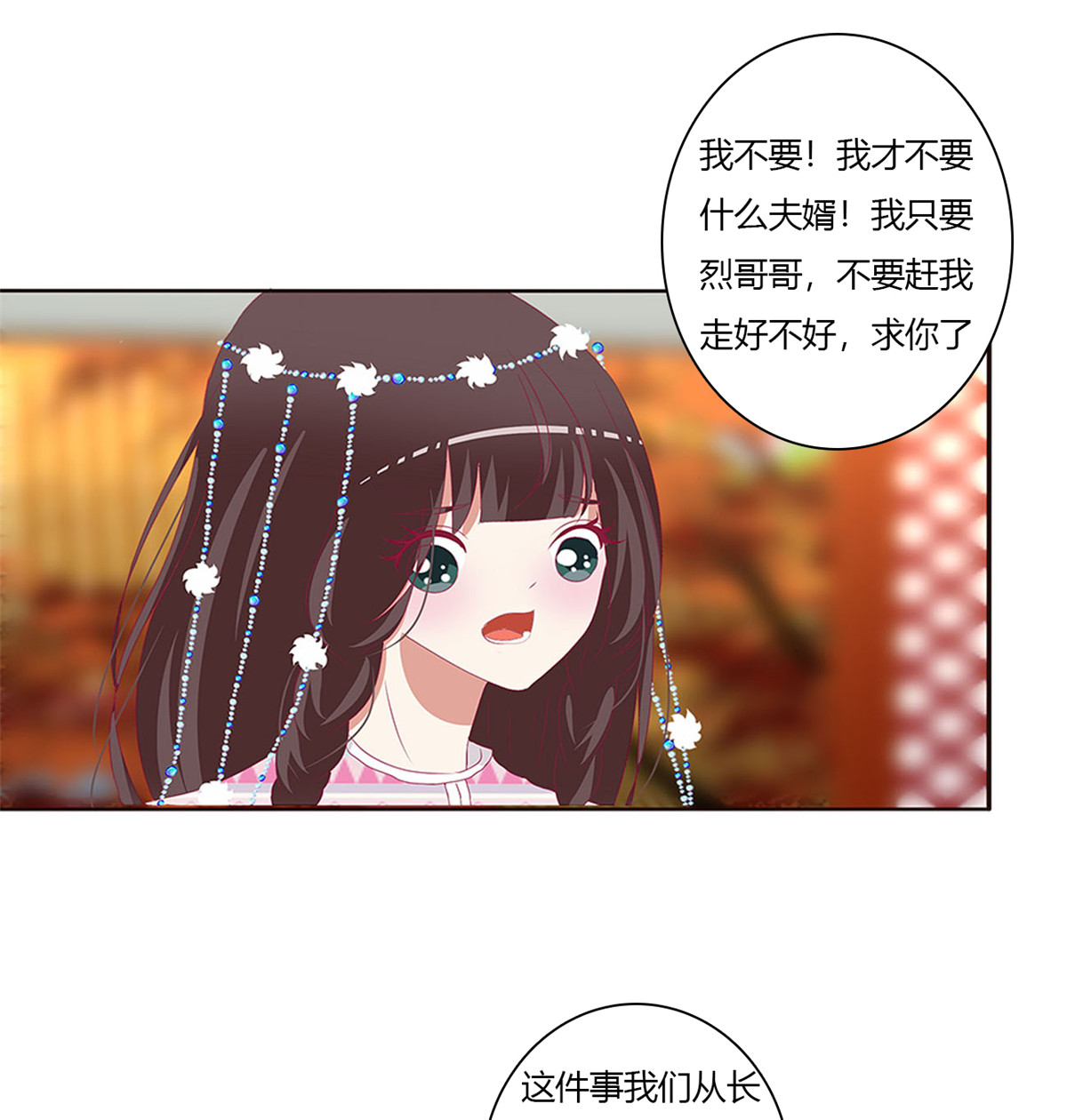 通灵妃494 我吃你吧