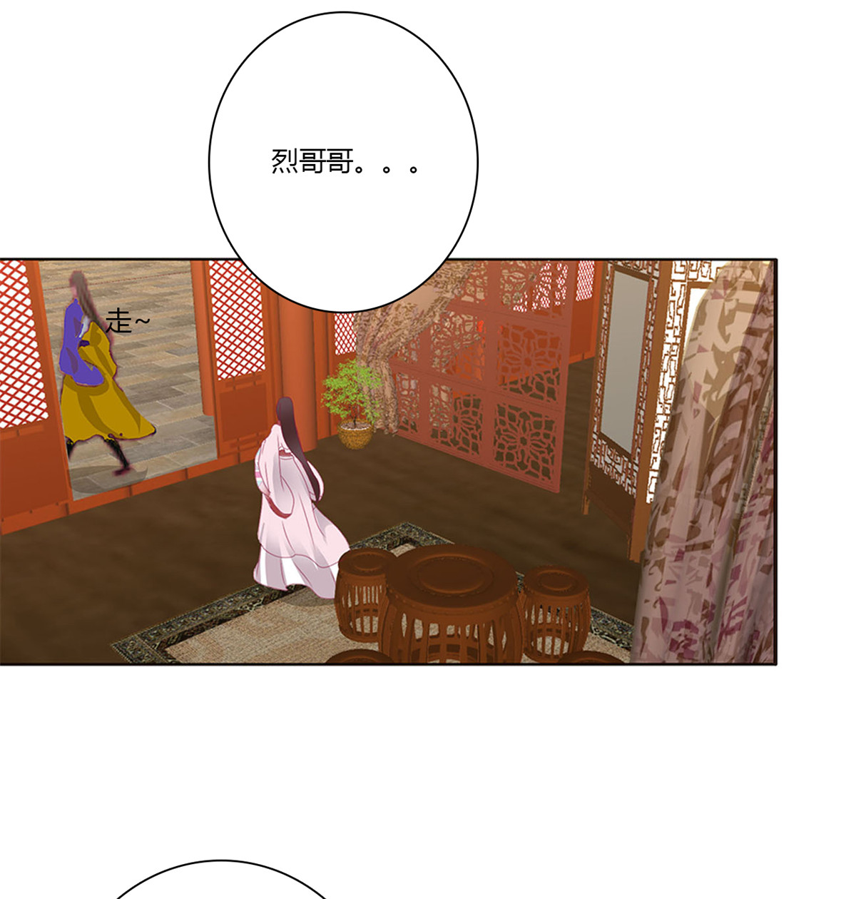 通灵妃494 我吃你吧