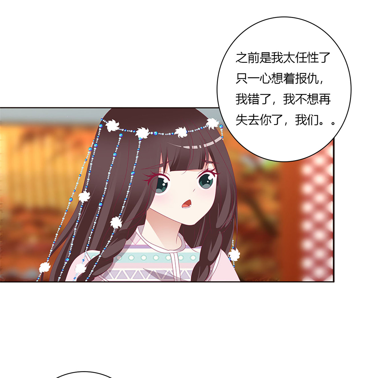 通灵妃494 我吃你吧