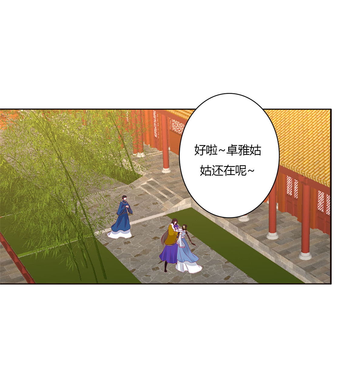 通灵妃494 我吃你吧