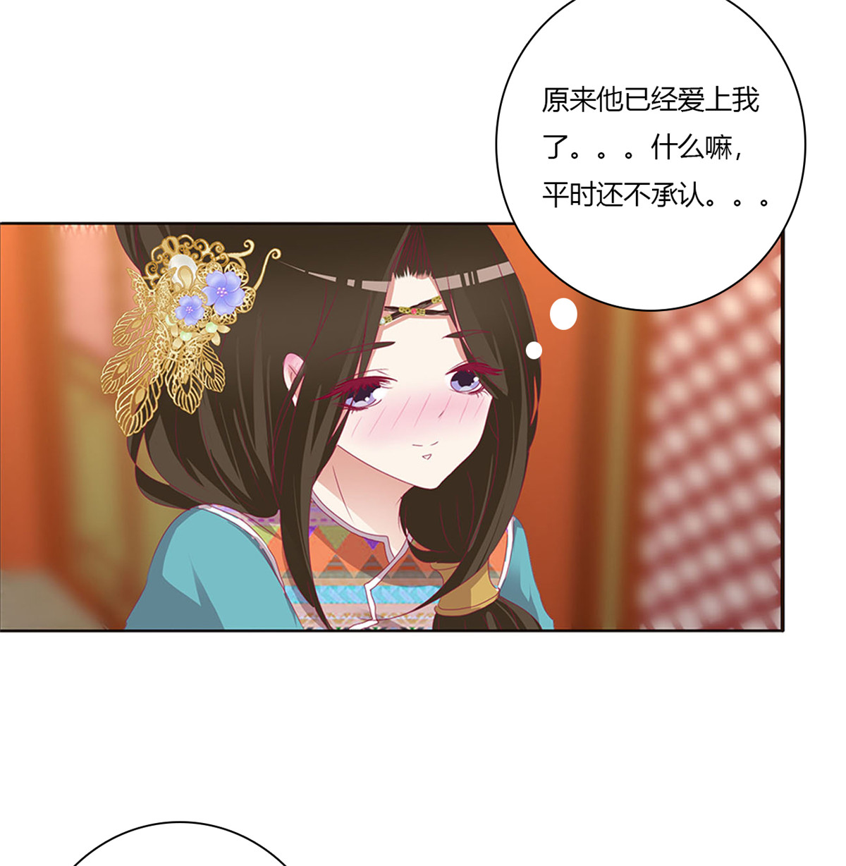 通灵妃494 我吃你吧