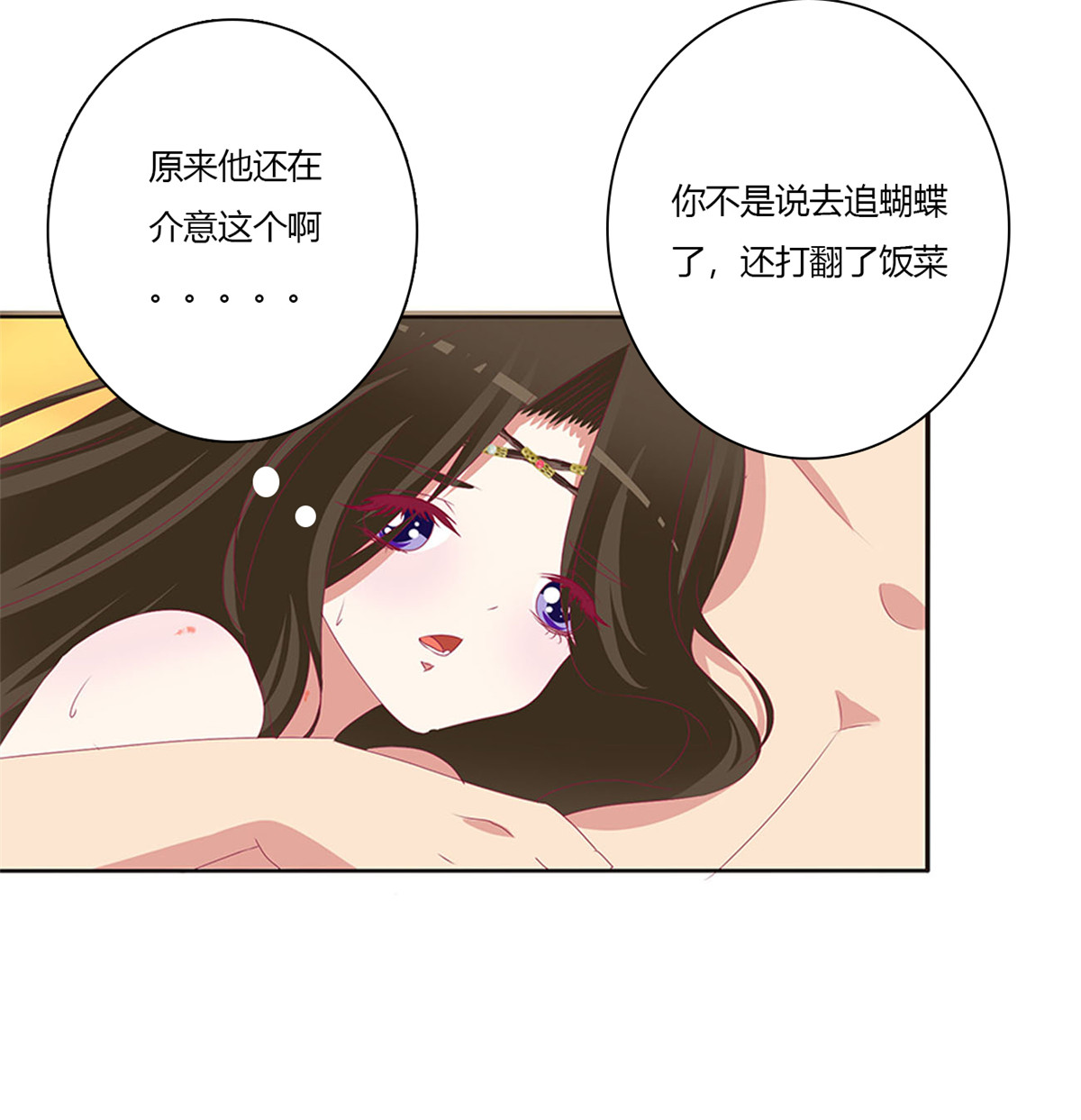 通灵妃495 我爱上你了