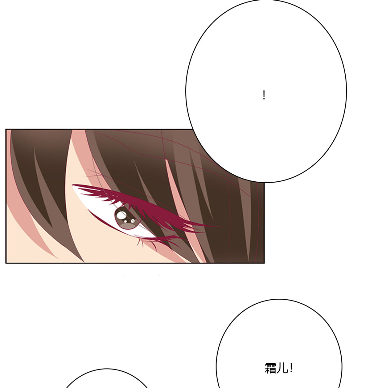 通灵妃495 我爱上你了