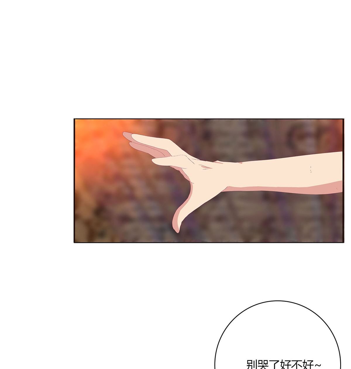 通灵妃495 我爱上你了