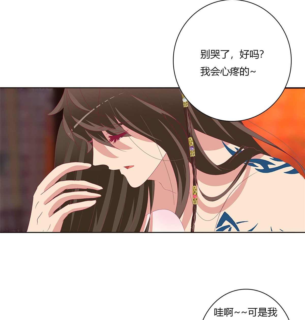 通灵妃495 我爱上你了