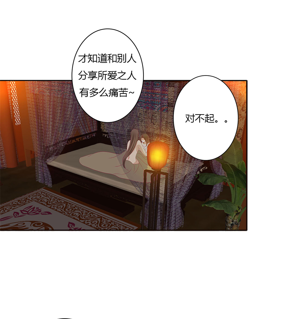 通灵妃495 我爱上你了