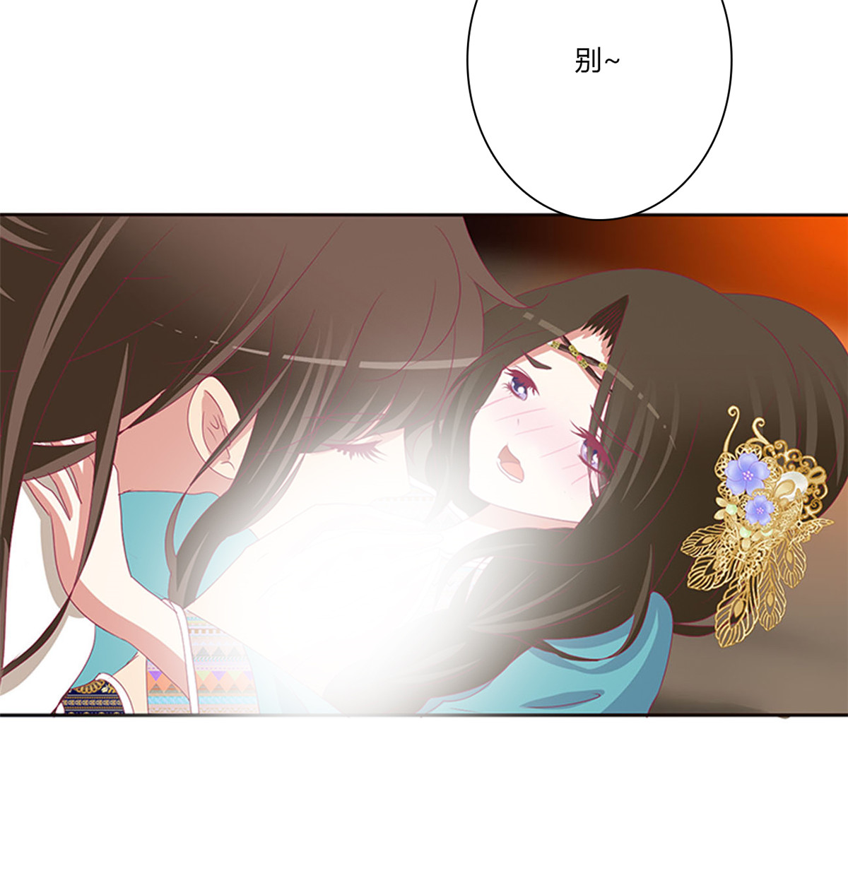 通灵妃495 我爱上你了